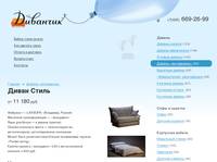 ����� ����� | ��������� ������� �LAVSOFA�